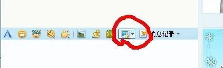 怎么进行部分截屏?
