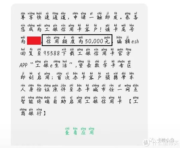 工商银行信用卡申请技巧！热门卡种申请方法！直接办5w+技巧！