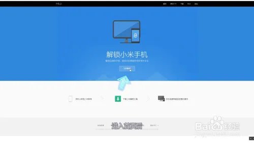 如何解除手机bl锁
