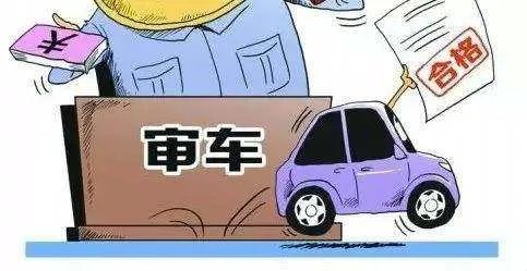 审车新规定2022年检是什么？