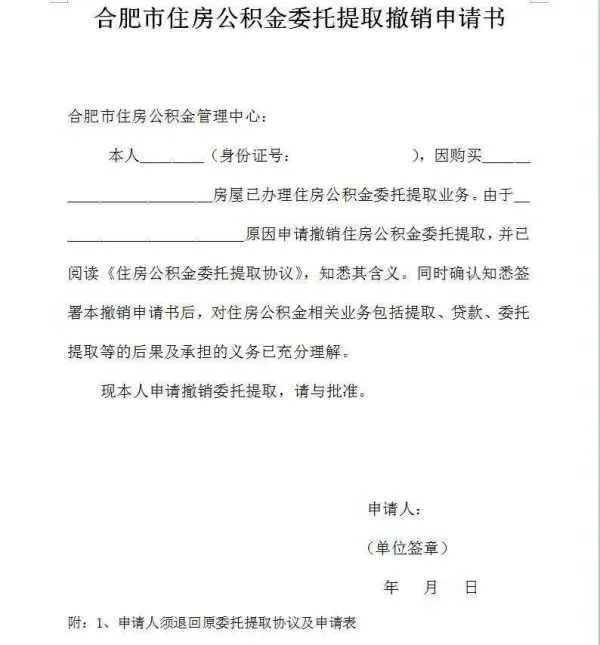 申请书的结尾怎么写