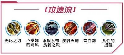 《英雄联盟手游》金克丝如何出装 金克丝最强出装推荐