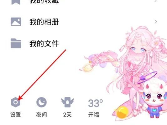 新版qq的qq看点在哪里