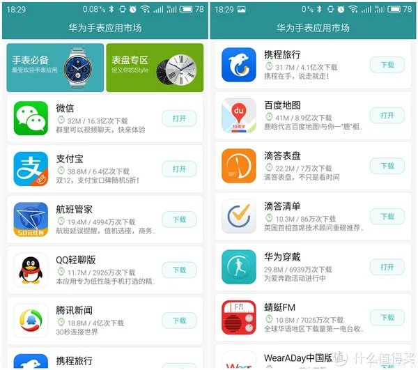 迄今为止最好的智能手表？——中国版华为Watch使用体验
