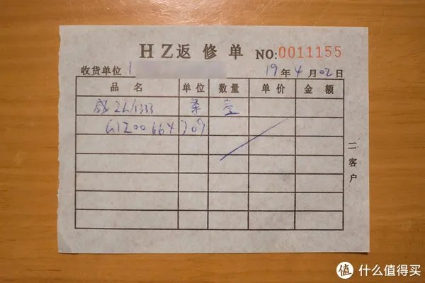 记一次ADATA 威刚内存 保修