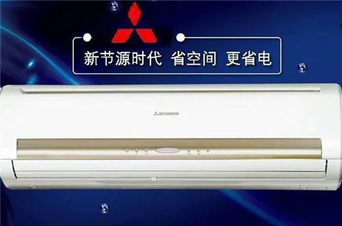 三菱空调价格为什么这么贵 三菱空调有哪些不错的优点