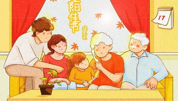 2021九月九重阳节经典句子 2021九九重阳节优美句子