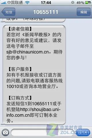 最快速最强大不完美 iPhone 3GS七宗罪