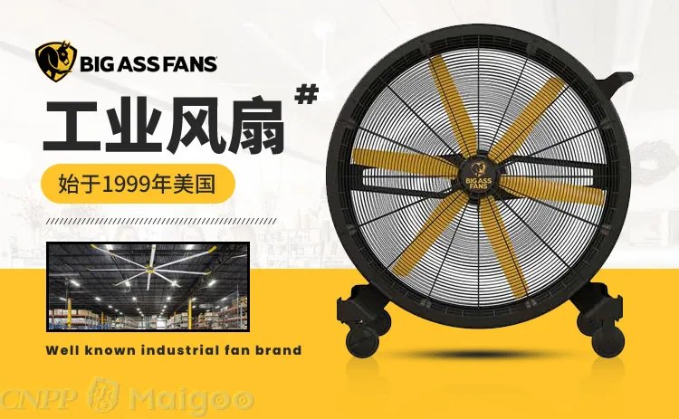 品牌榜：2023年工业吊扇十大品牌排行榜 投票结果公布【新】