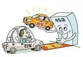 旧车置换新车国家是怎么补贴的