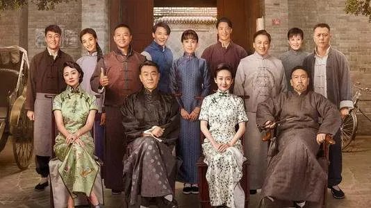 如何评价电视剧《芝麻胡同》？