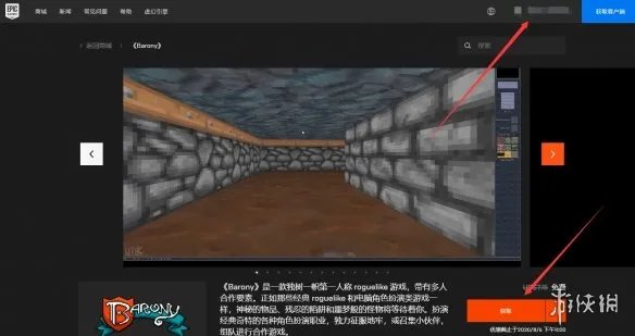 《男爵领地》免费怎么领 Barony免费领取方法一览