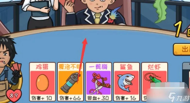 抖个大包袱夺回秋雅攻略