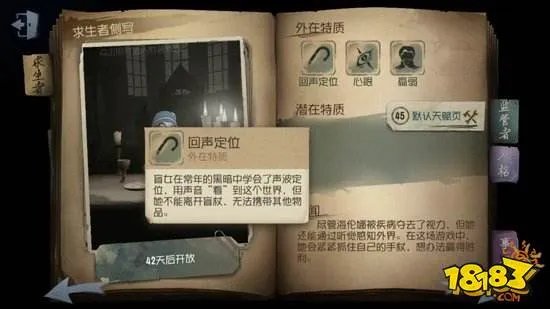 第五人格盲女怎么样 使用技能天赋攻略