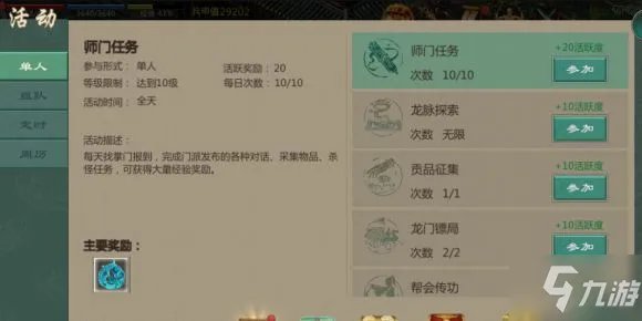 《剑网1归来》新手入门不走弯路攻略介绍 图文全攻略