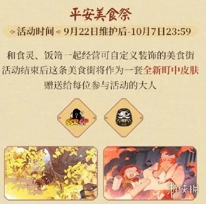 《阴阳师》五周年庆有什么福利 周年庆2021活动内容一览