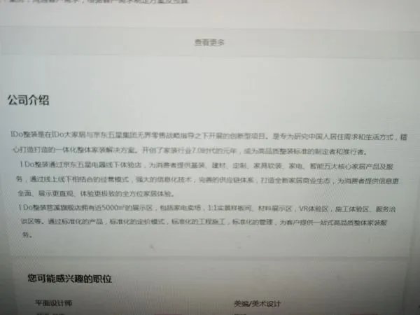 装饰公司的简介怎么写？