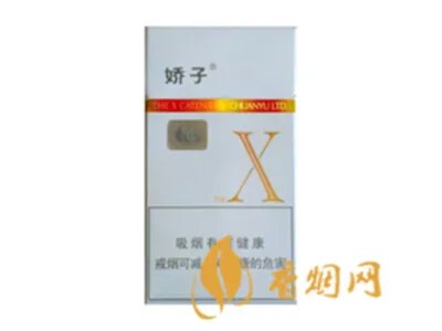 2022白娇子烟价格及图片多少钱一包