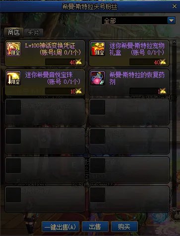 DNF希曼斯特拉的街头演唱会活动攻略