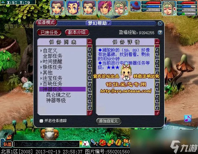 梦幻西游昆仑镜之忆成就攻略