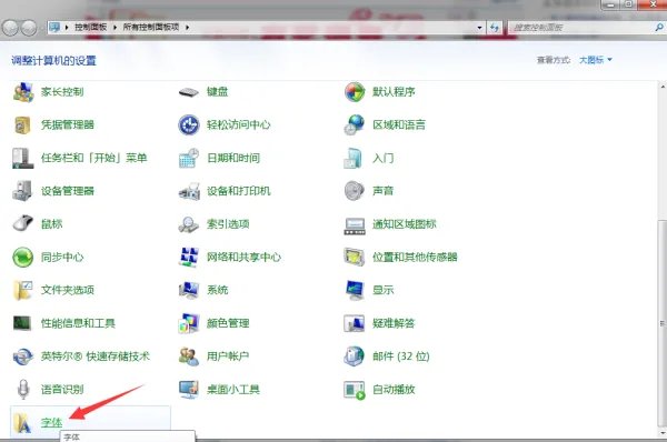 怎么在word字体添加仿宋gb2312
