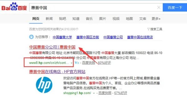 惠普中国官网在哪