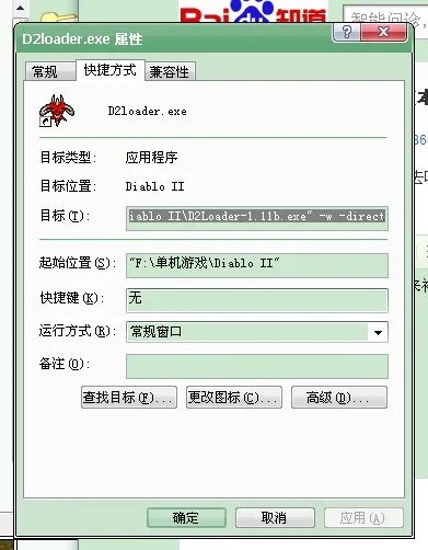 暗黑破坏神2 1.10版本 大背包 大盒子补丁 跪求 谢谢了