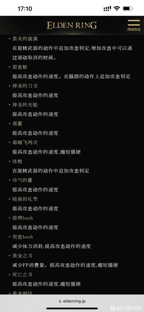 《艾尔登法环》1.04版更新内容一览 艾尔登法环1.04更新了什么