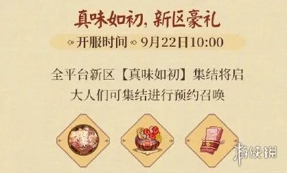 《阴阳师》五周年庆有什么福利 周年庆2021活动内容一览