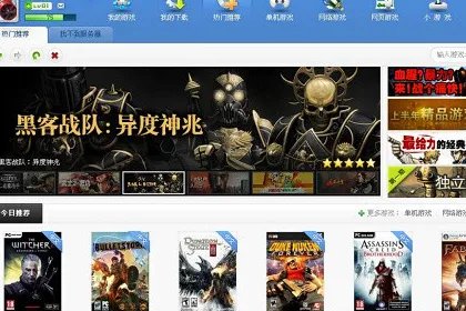 手机游戏盒子哪个好？求推荐。