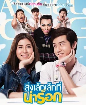 泰剧《美人计》的女主角还有演什么剧？