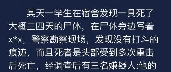 crimaster犯罪大师9月11日每日任务解开技巧