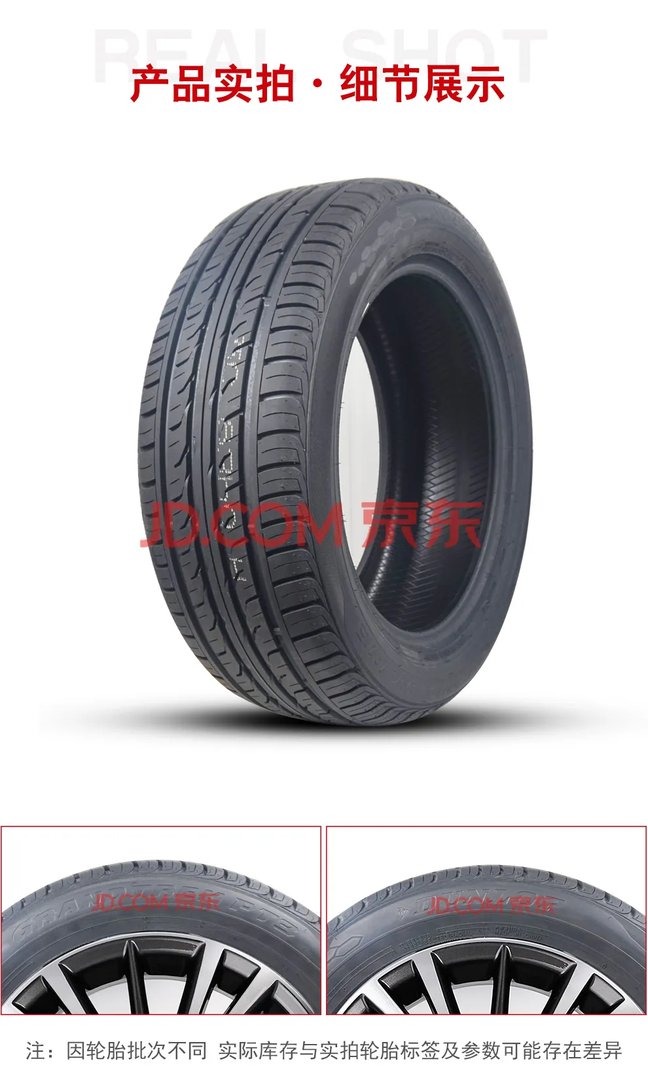 suv轮胎价格