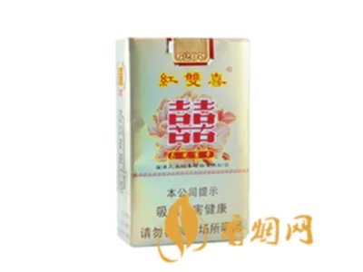 红双喜香烟价格表大全图片一览表