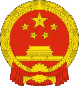 历任建设部部长名单