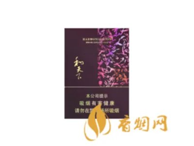 和天下香烟有几种 2020和天下香烟价格一览表