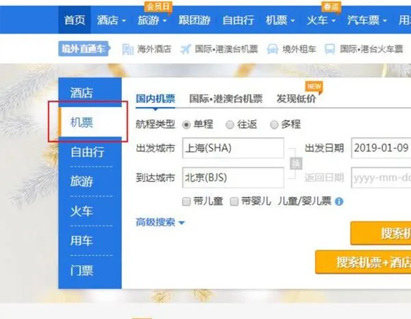 机票全价查询 怎么查机票全价