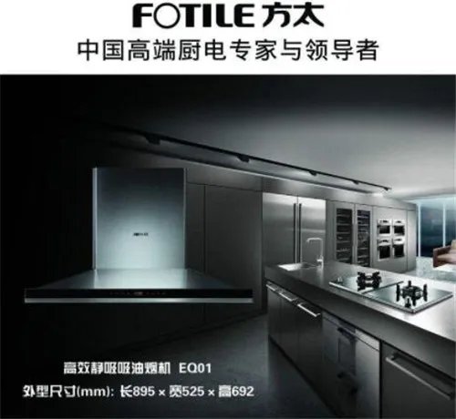 2018中国厨卫电器知名品牌 厨卫电器哪些质量好