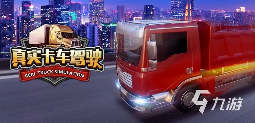 手机开车模拟驾驶游戏大全2021 十大开车模拟驾驶手游排行榜