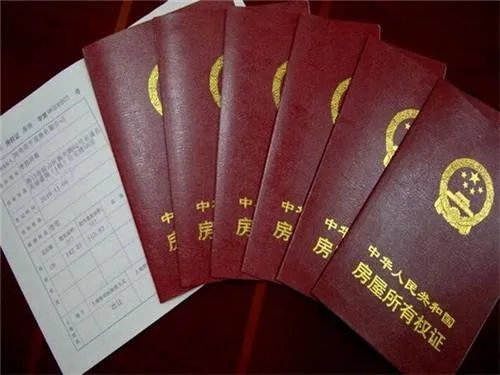 办理房产证需要缴纳哪些费用