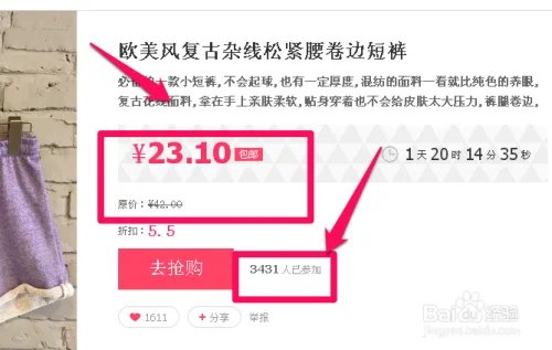 怎样在磨菇街轻松购物