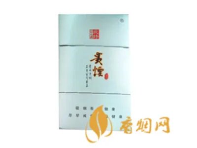 贵烟全部系列价格表图及报价2021最新