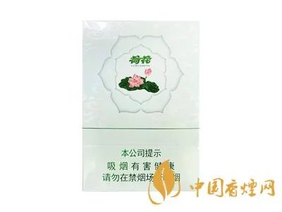 荷花香烟价格表及图片一览 荷花烟2020最新价格介绍