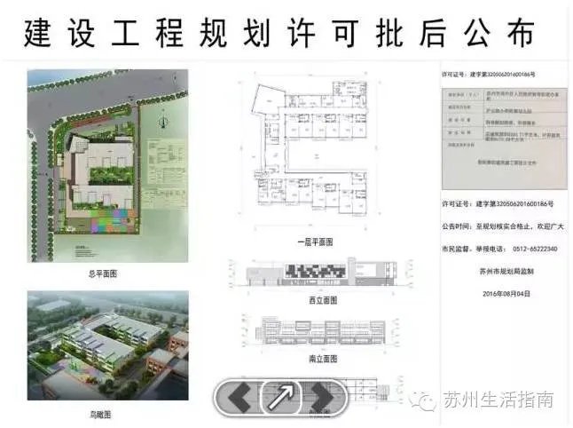 2017年苏州学校规划！可能你家小区已经变成学区房了！
