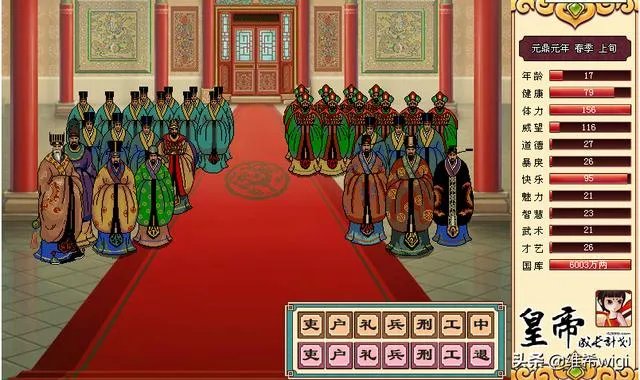 皇帝成长计划，详细攻略？