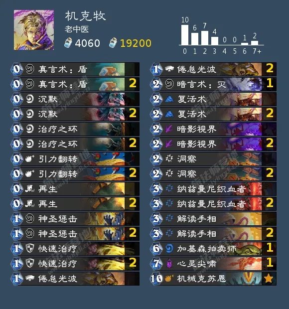 炉石传说机克牧狂野卡组怎么玩2021