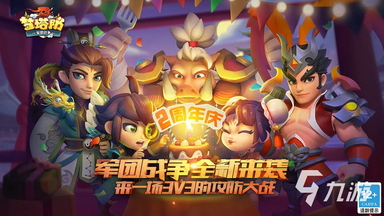 好玩的塔防游戏排行榜前十名推荐 塔防手游排行榜2021