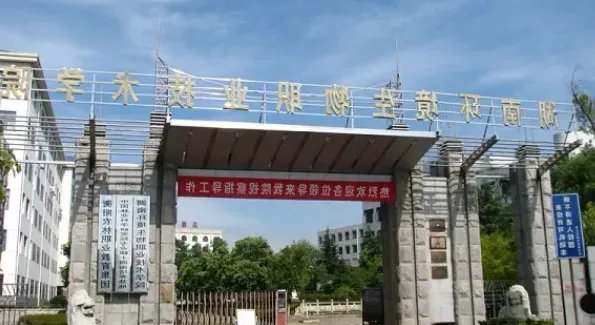 湖南环境生物职业技术学院2022分数线