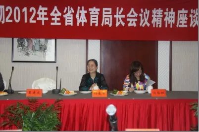 浙江省体育局的信息公开指南