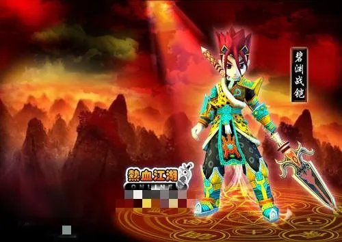 热血江湖所有10武器的名称